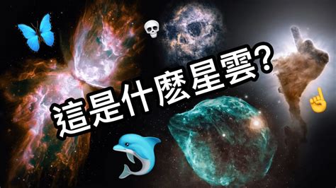 鬼星|鬼宿星團 